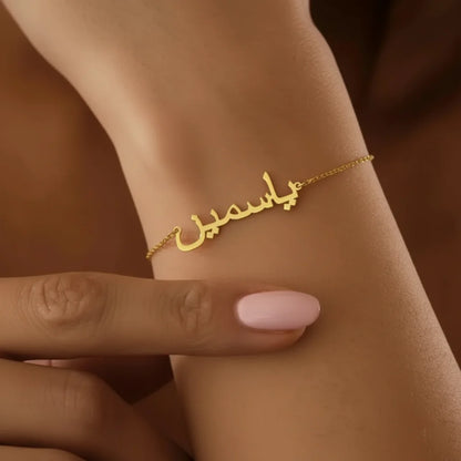 Bracelet prénom Arabe