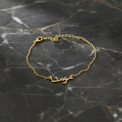 Bracelet prénom Arabe