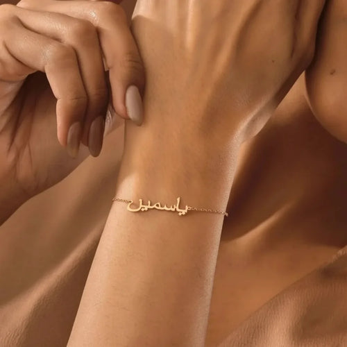 Bracelet prénom Arabe